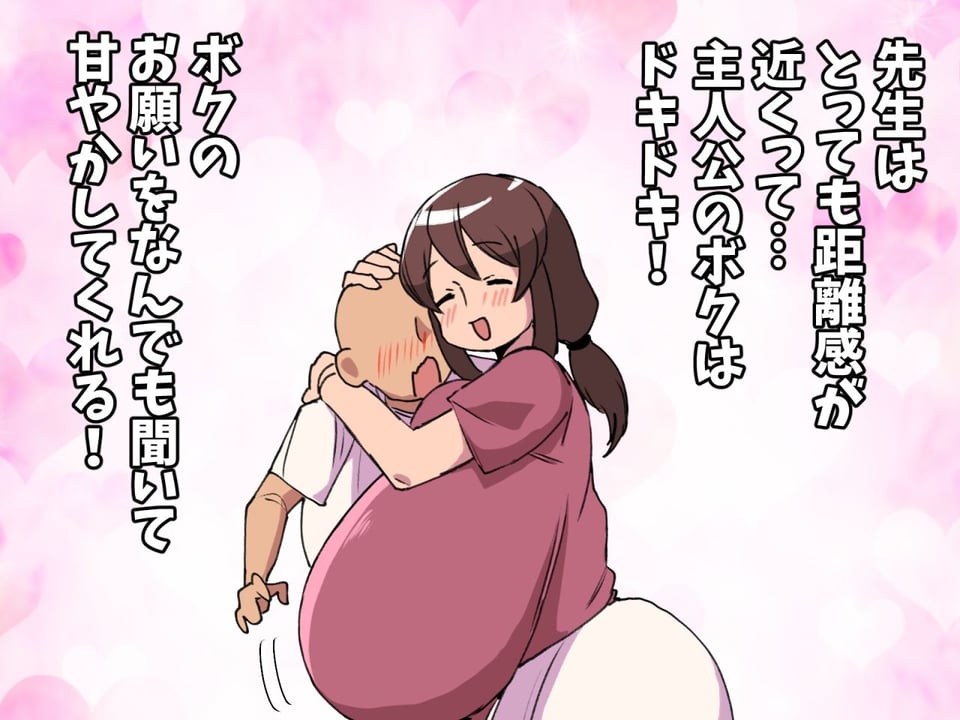 【田舎×超乳女教師】全校生徒1人のエロエロ学園生活 2 ページ目