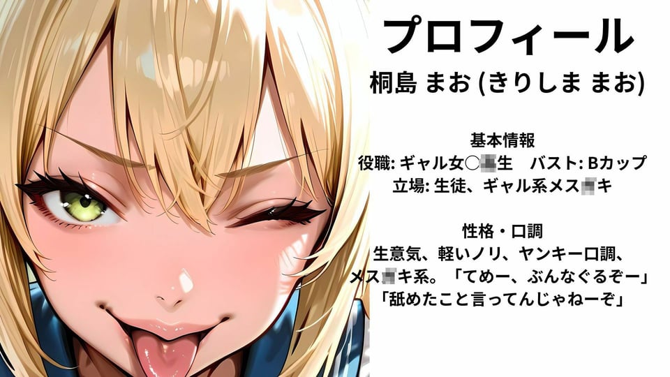 痴女しかいない女子校に赴任したら、毎日搾精されるようになった話〜狂気に満ちた瞳に堕とされて〜 2 ページ目