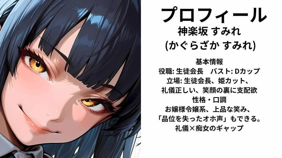 痴女しかいない女子校に赴任したら、毎日搾精されるようになった話〜狂気に満ちた瞳に堕とされて〜 3 ページ目