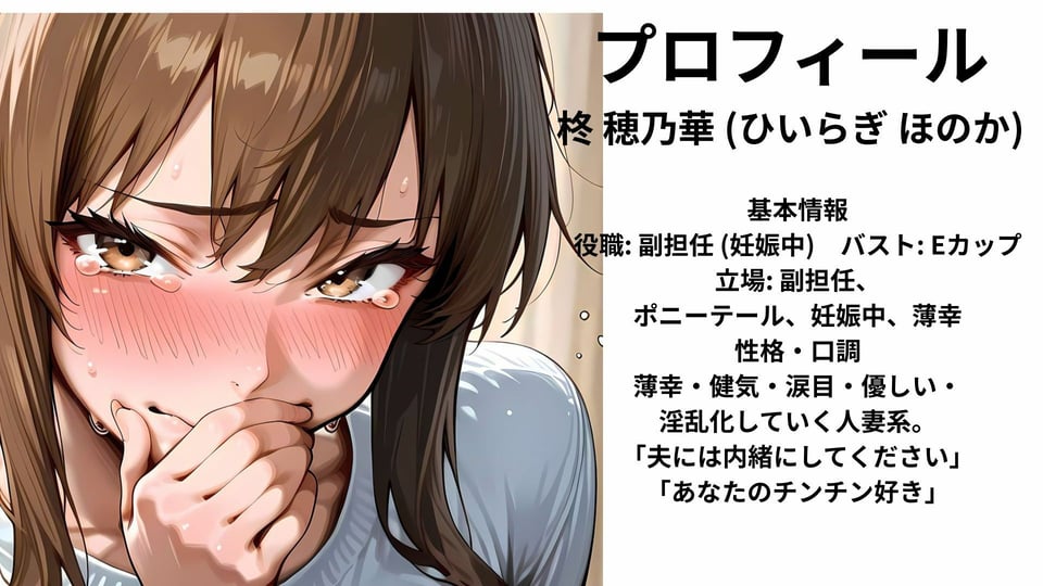 痴女しかいない女子校に赴任したら、毎日搾精されるようになった話〜狂気に満ちた瞳に堕とされて〜 6 ページ目