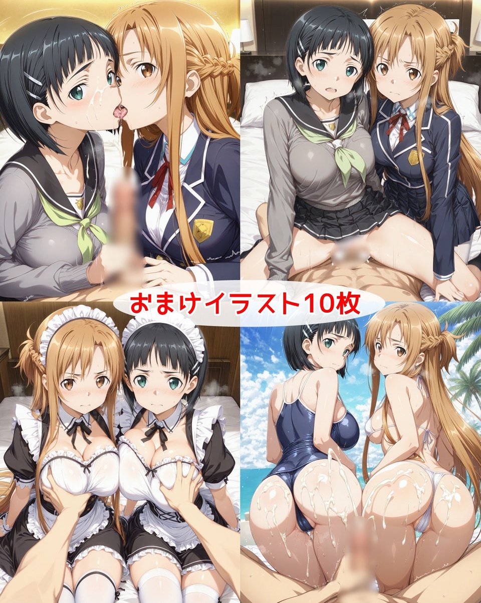 ヤリチン専用オナホに堕ちた明〇奈＆直〇 3 ページ目