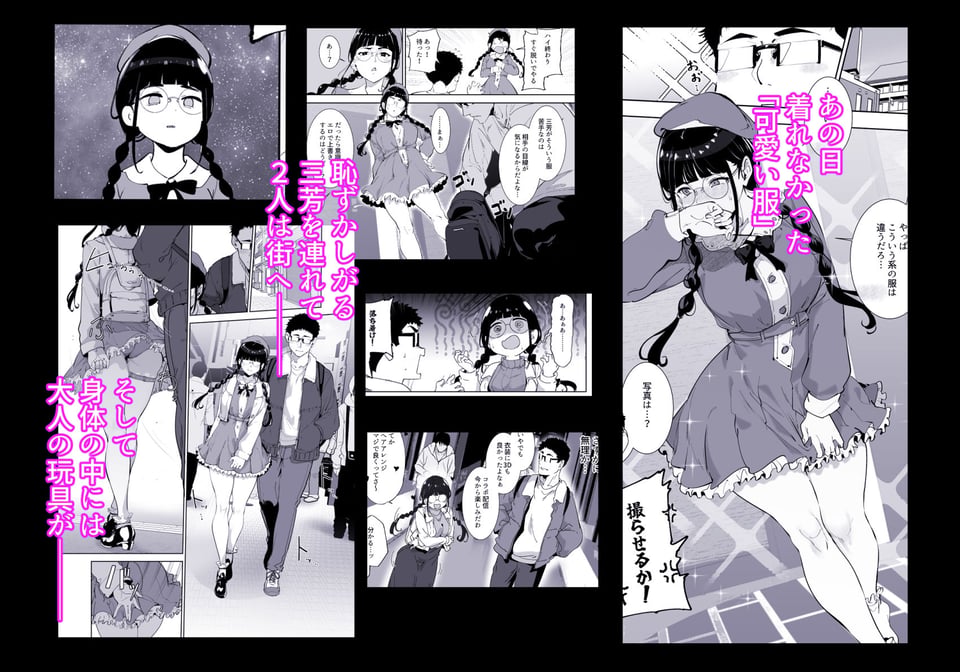 オタク友達とのセックスは最高に気持ちいい  総集編I 4 ページ目