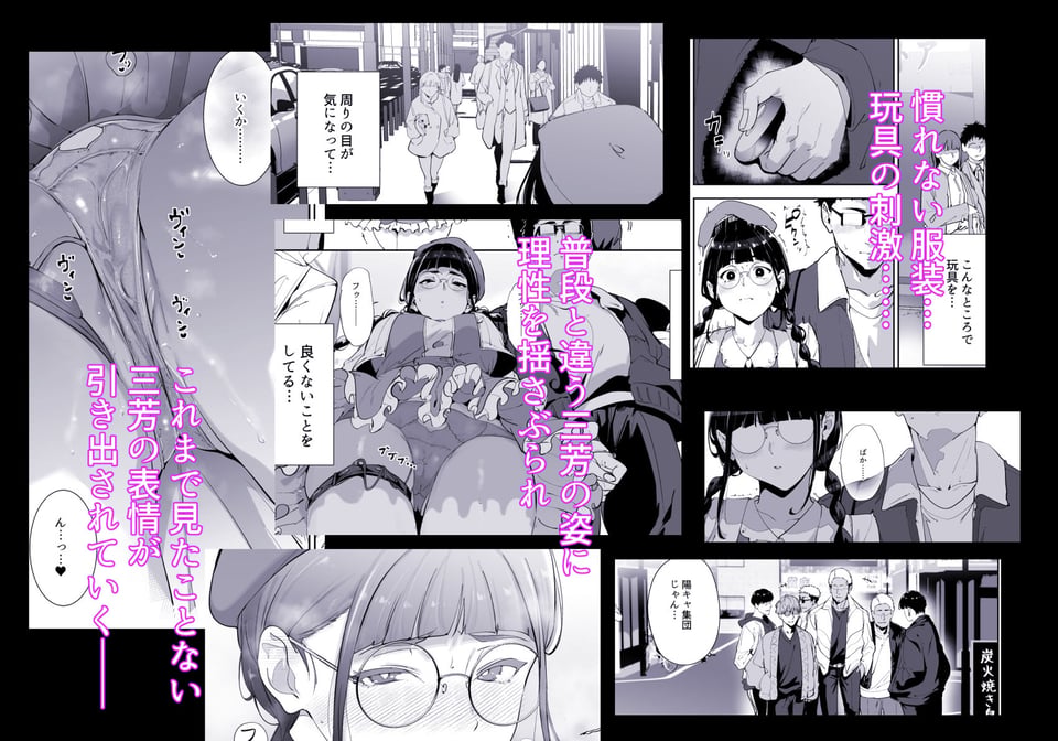 オタク友達とのセックスは最高に気持ちいい  総集編I 5 ページ目