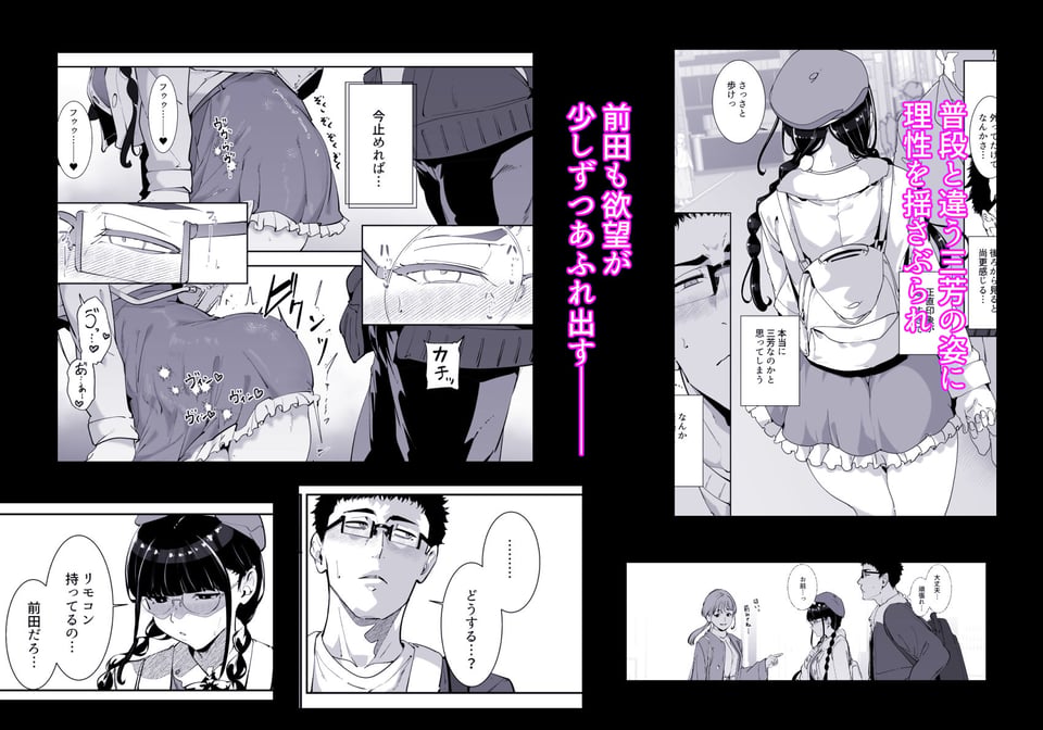 オタク友達とのセックスは最高に気持ちいい  総集編I 6 ページ目