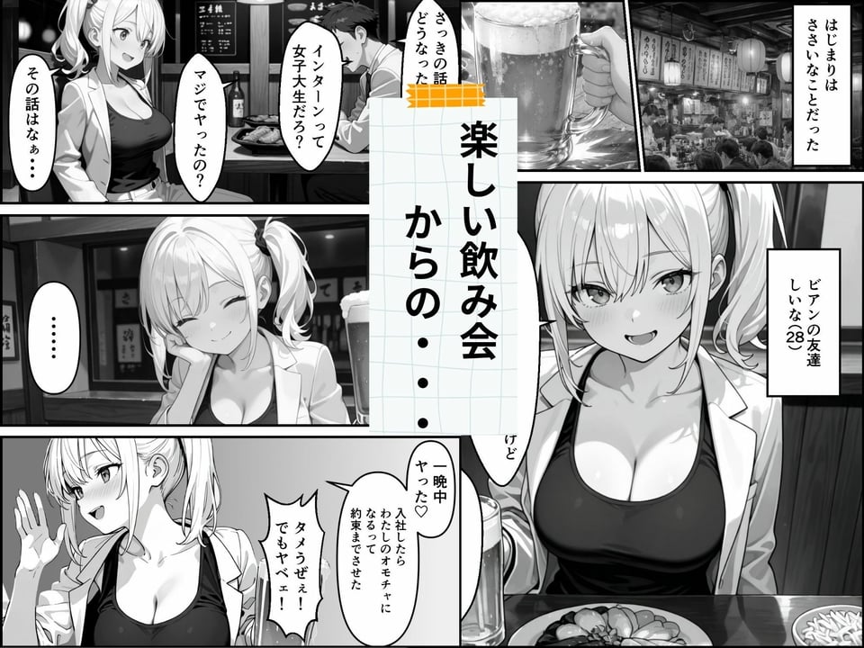 【実話】精子提供ボランティアの日常 はじめての精子提供レズビアンの友達編 2 ページ目