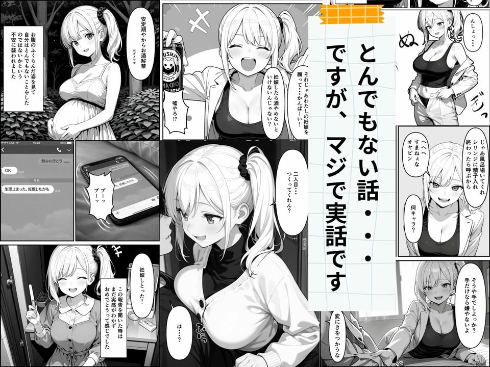 【実話】精子提供ボランティアの日常 はじめての精子提供レズビアンの友達編 5 ページ目