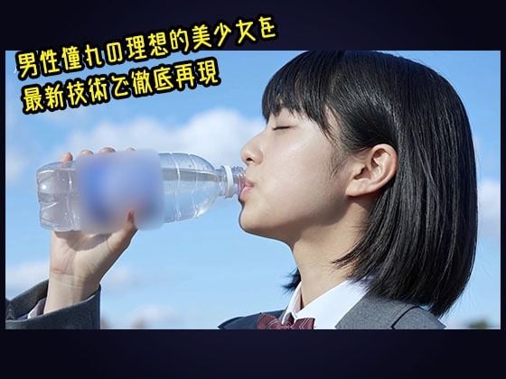 Pure Blue 〜青き美少女の影〜 2 ページ目