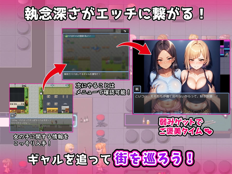 ヤンキーギャルを狙い撃ち!〜ギャルは声がデカいから弱みを握りやすい〜 3 ページ目