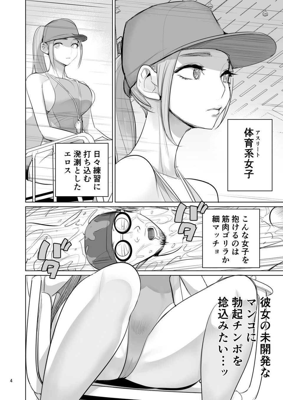 プール監視のアルバイト 4 ページ目
