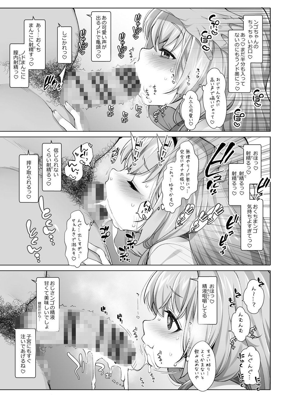 にじさ〇じR-18アーカイブ 〜公式じゃ絶対見れない！ライバーたちの秘密〜 10 ページ目