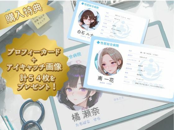 入院したら18人の看護師さんから性的治療を受けちゃった 1 ページ目