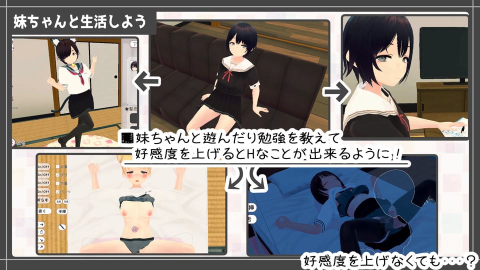 新生活は妹ちゃんと！ 3 ページ目