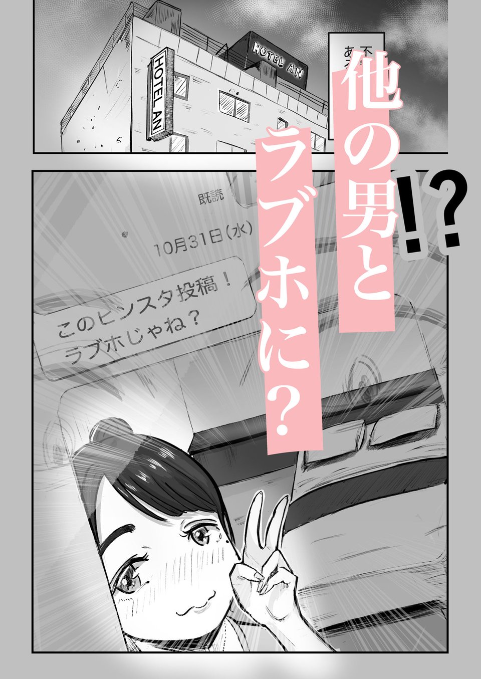 そうだ彼女の前科で、ヌこう。〜嫉妬心1%好奇心99%〜 3 ページ目