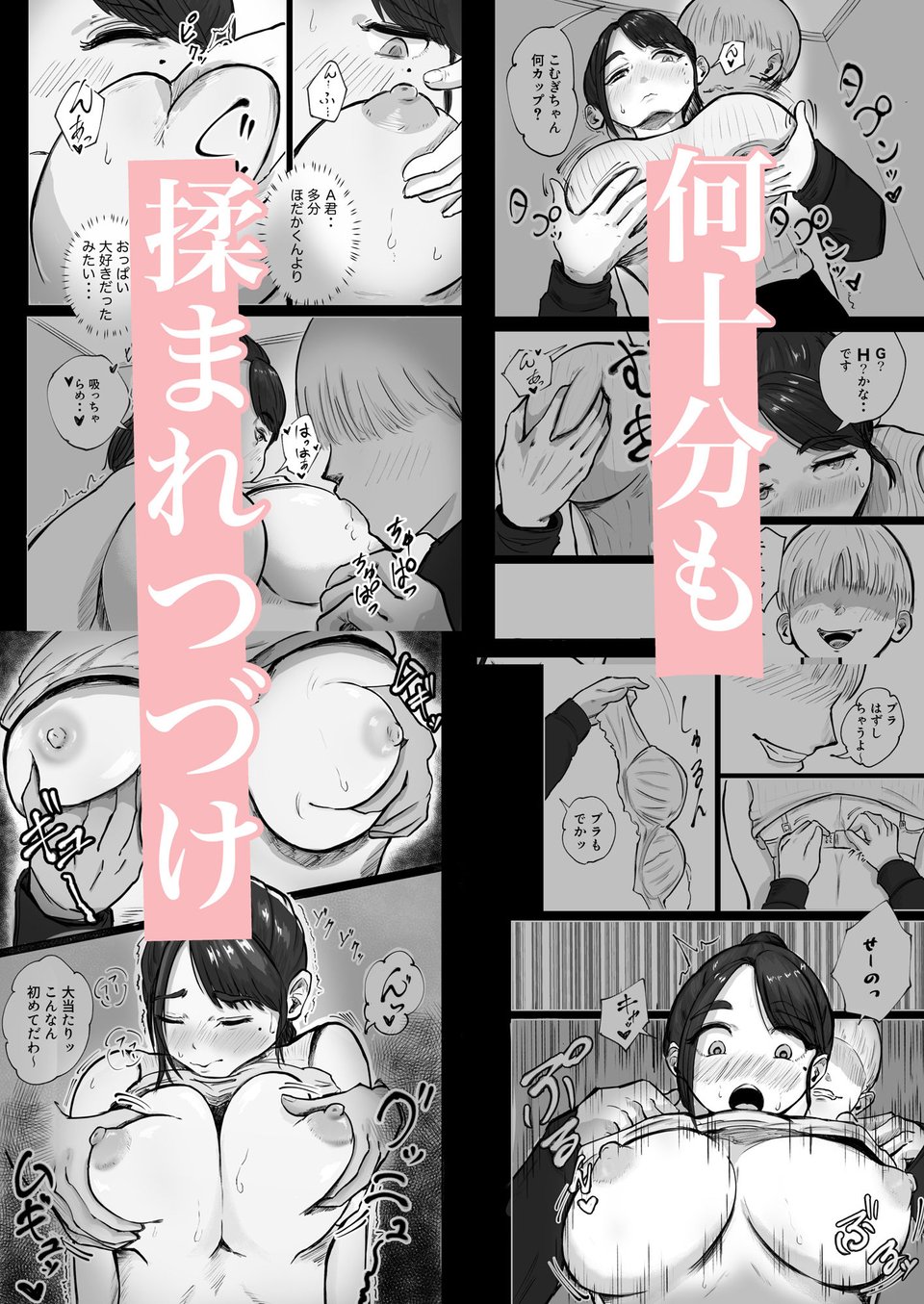 そうだ彼女の前科で、ヌこう。〜嫉妬心1%好奇心99%〜 5 ページ目