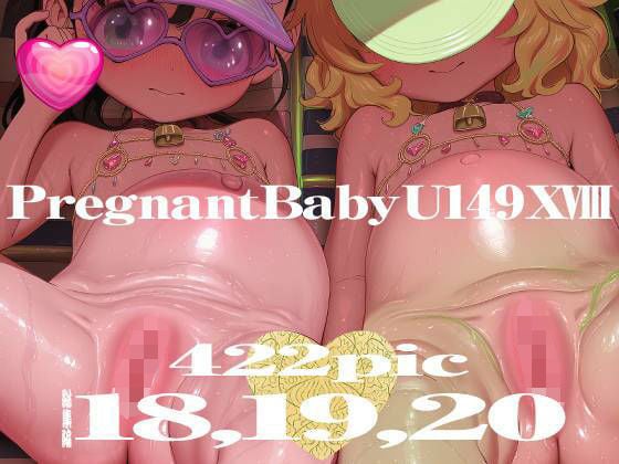 Pregnant Baby U149 XVIII〜XX