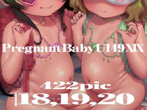 Pregnant Baby U149 XVIII〜XX 1 ページ目
