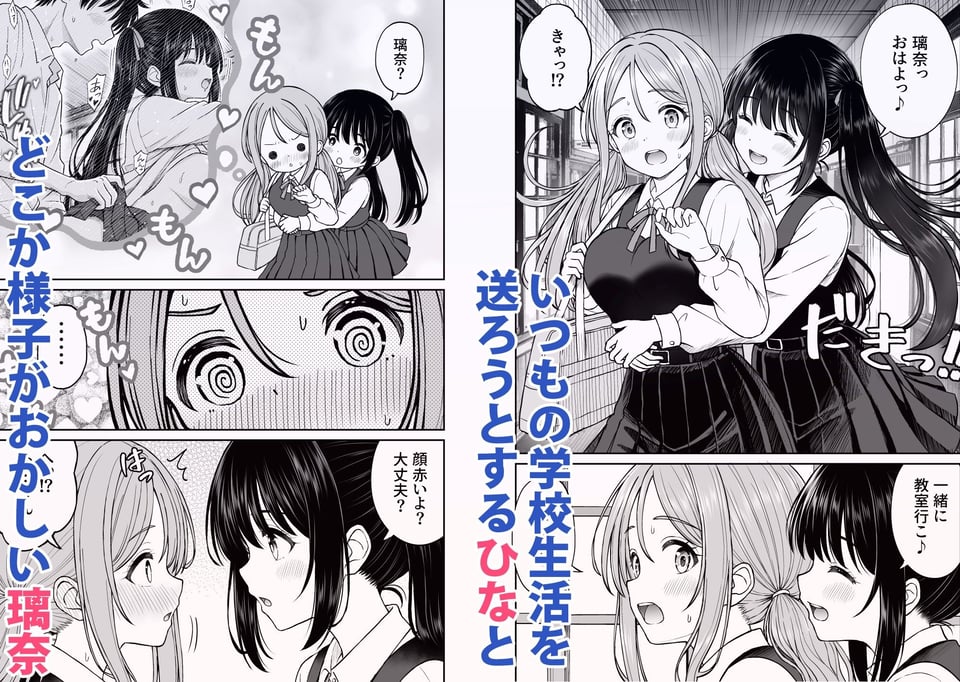 その制服をめちゃくちゃにしたい2〜教え子たちと禁断の3Pセックス編 2 ページ目