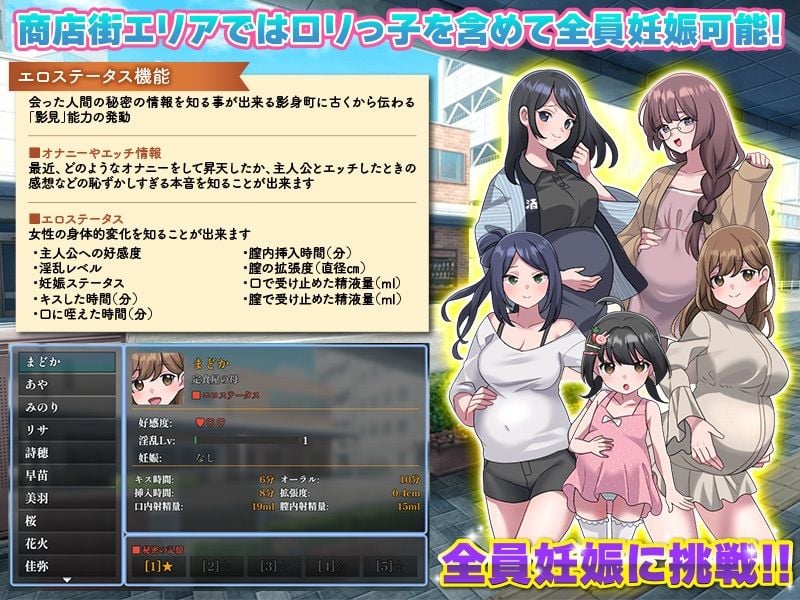 影身町SIM  箱庭エロエロ生活シミュレーション 4 ページ目