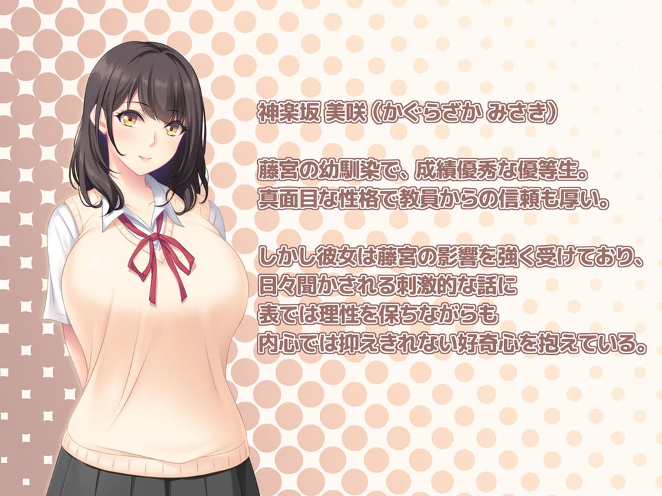 クラスメイトの性欲に流されて 2 ページ目