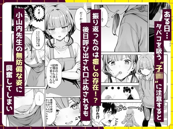 天然〇リBBA保育士に射精マネジメントされた件 2 ページ目