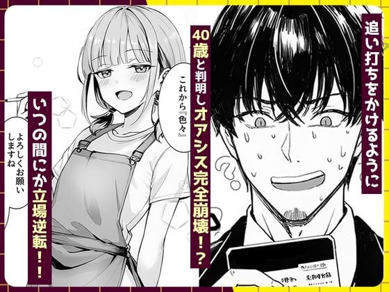 天然〇リBBA保育士に射精マネジメントされた件 4 ページ目