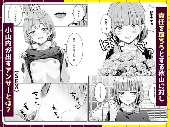 天然〇リBBA保育士に射精マネジメントされた件 7 ページ目