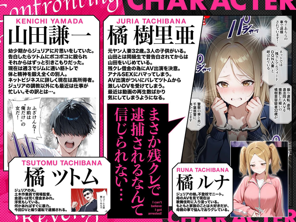残クレアルフォード元ヤン人妻（32歳3人子持ちママ）NTR PART3（SNSバズチャレンジ編） 1 ページ目