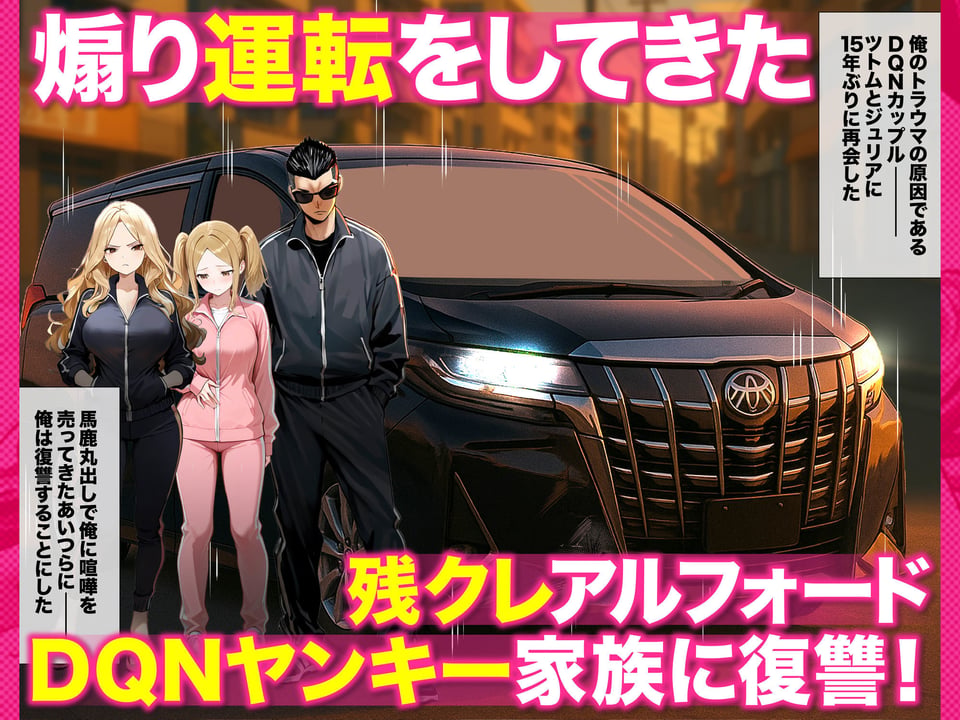 残クレアルフォード元ヤン人妻（32歳3人子持ちママ）NTR PART3（SNSバズチャレンジ編） 5 ページ目