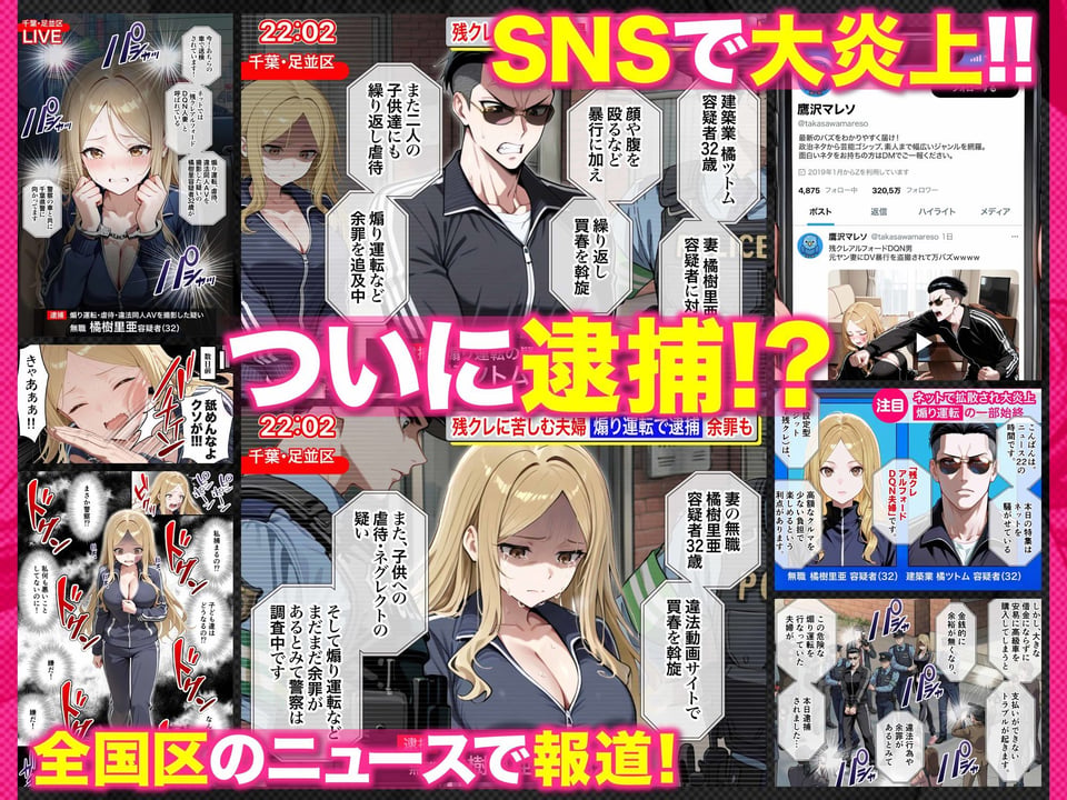 残クレアルフォード元ヤン人妻（32歳3人子持ちママ）NTR PART3（SNSバズチャレンジ編） 6 ページ目
