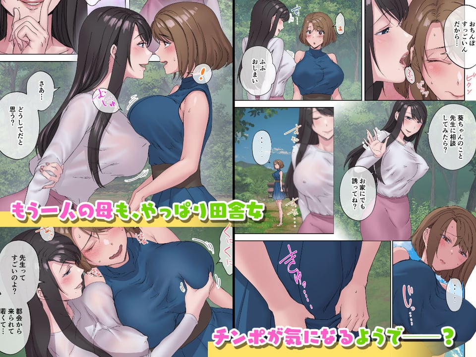 田舎の激チョロ女たちと無責任中出しまくりな日々5 2 ページ目