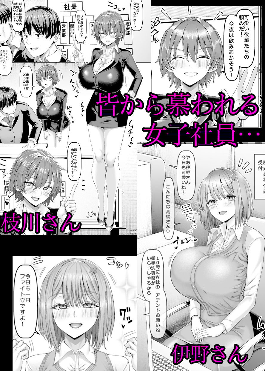【異動辞令】慰安部第一性処理課【人事・受付編】 1 ページ目