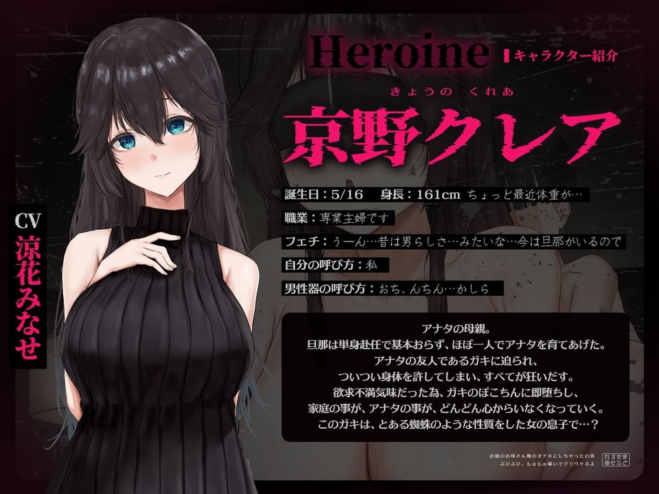 【音声作品同時発売】お前のお母さん、俺のオナホにしちゃったわ笑 ぶひぶひもぉもぉ喘いでクソウケるよ【CG版】 2 ページ目