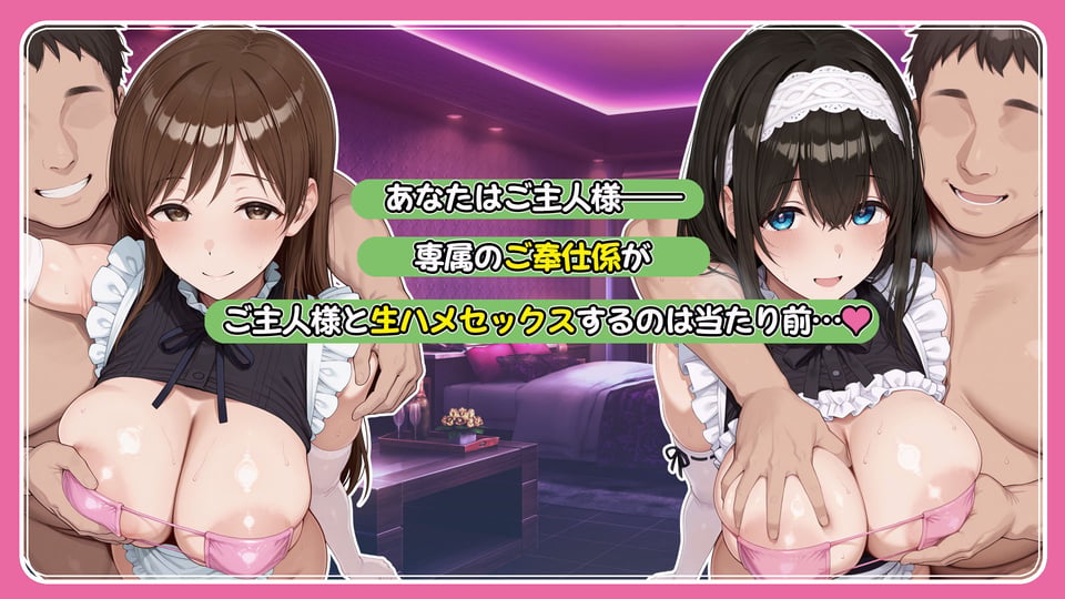ご主人様専用奉仕係 鷺沢文香&新田美波 1 ページ目