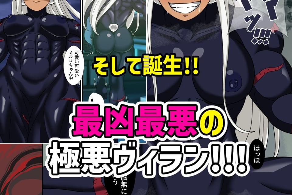 オカサレウサギ-PLUS ULTRA- 3 ページ目