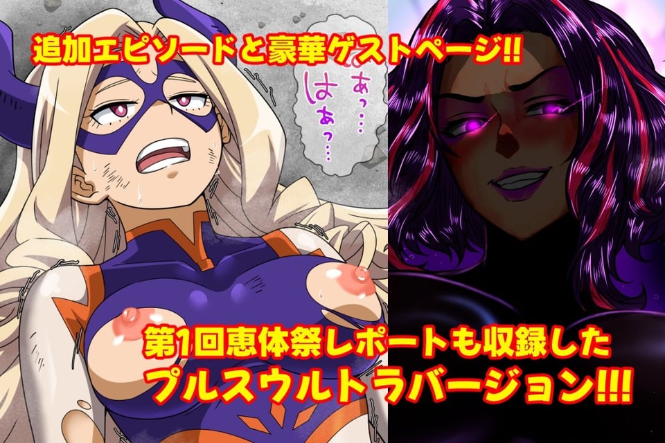 オカサレウサギ-PLUS ULTRA- 5 ページ目