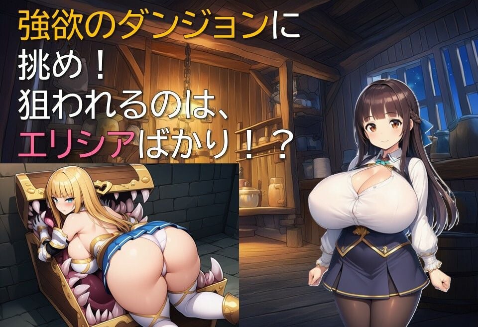 ダンジョンライフは令嬢と 3 ページ目