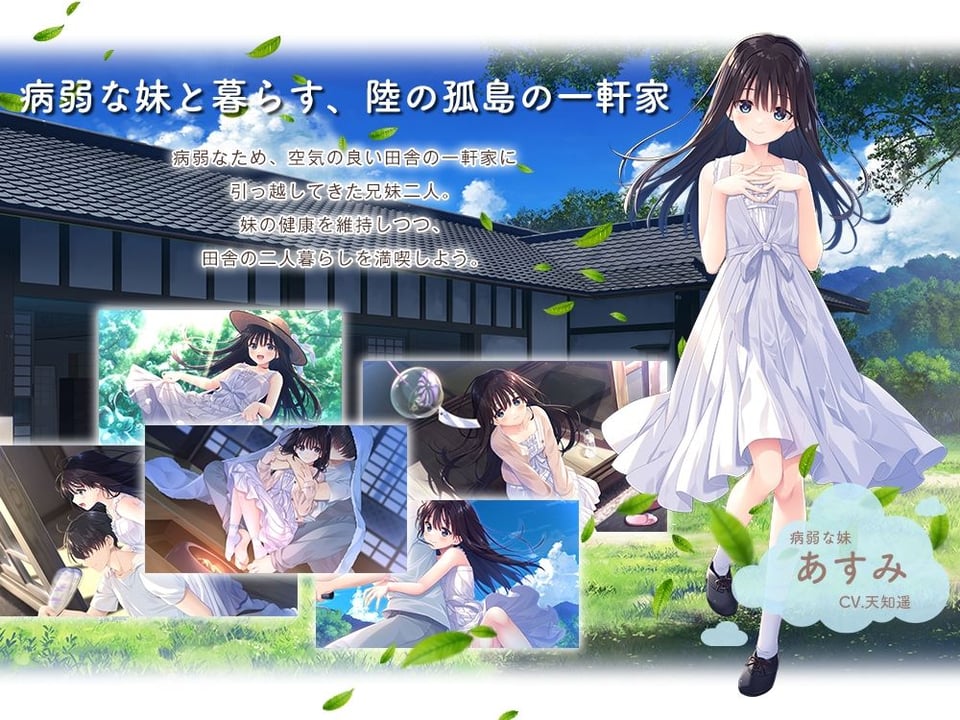 【FANZA限定】ド田舎兄妹_アペンドコンプリートセット 1 ページ目