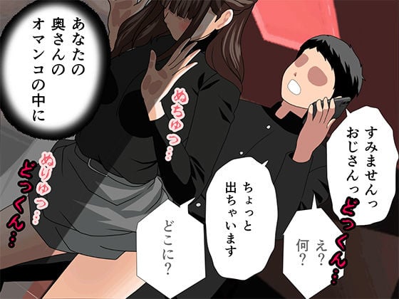 サークルENZIN的 催●学園 第四話（義母・実母共通） 1 ページ目