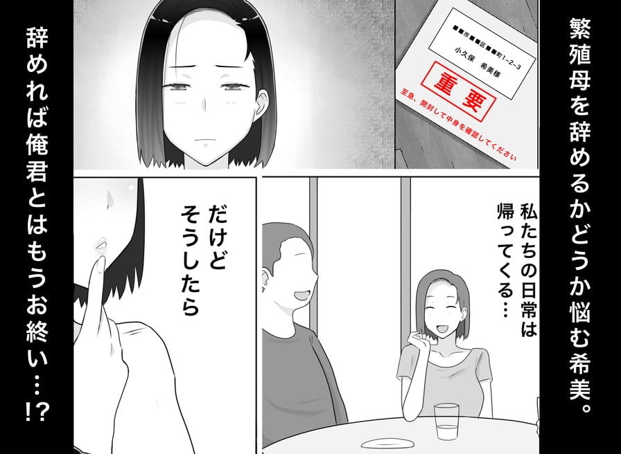 繁殖母5 第一部完結編 息子の同級生とまた子作りしています 5 ページ目