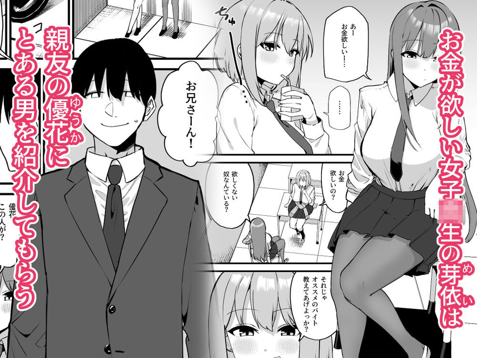 舌ピアスJKに責められる！！ 1 ページ目
