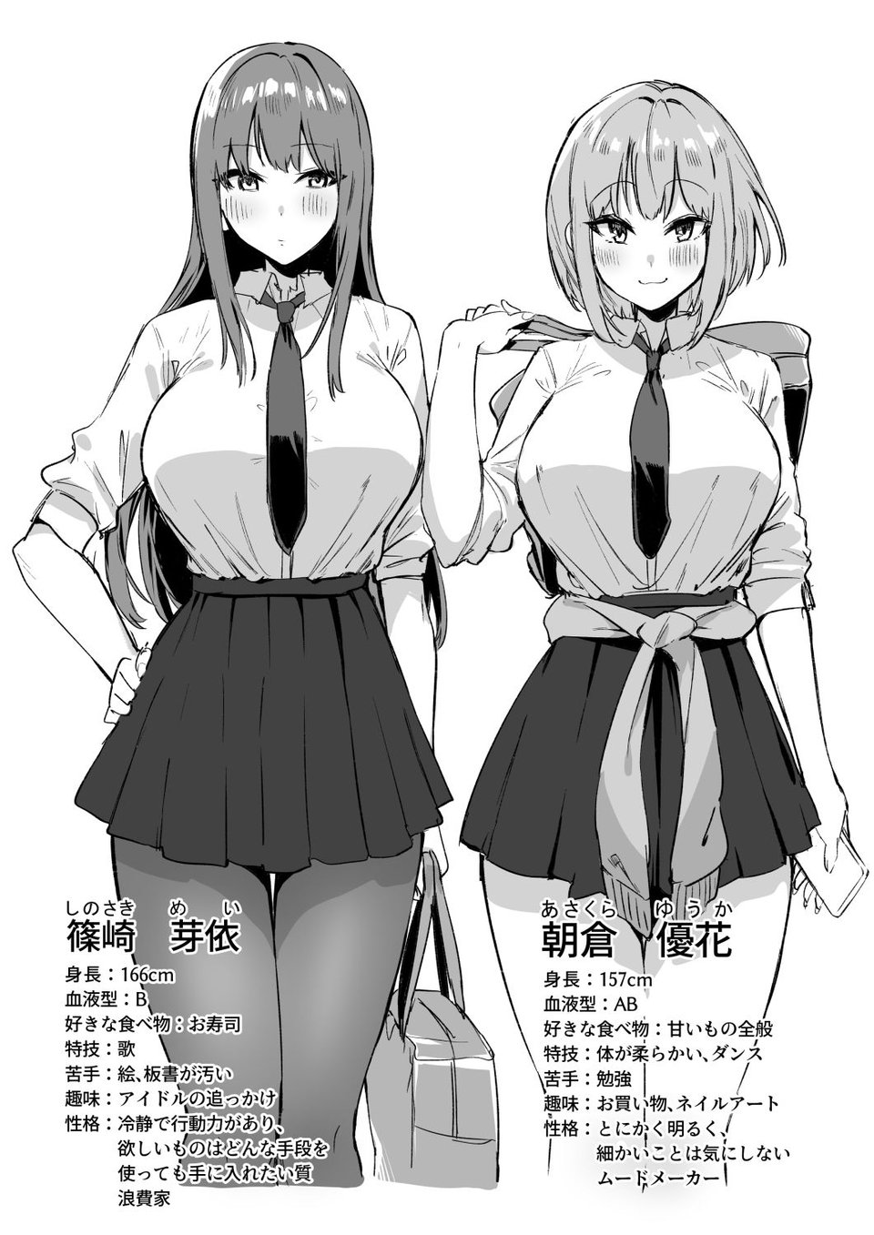 舌ピアスJKに責められる！！ 5 ページ目
