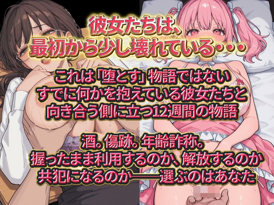 ＃推しの裏垢、握ってます。 2 ページ目