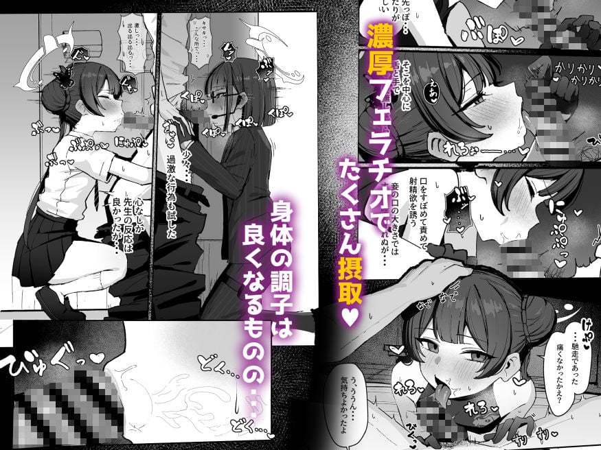 竜華キサキの搾精記録 2 ページ目