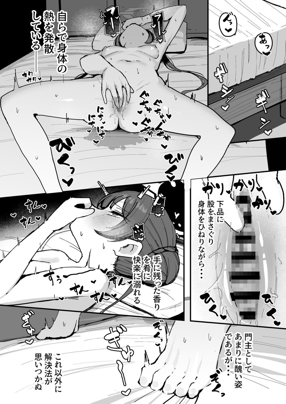竜華キサキの搾精記録 7 ページ目