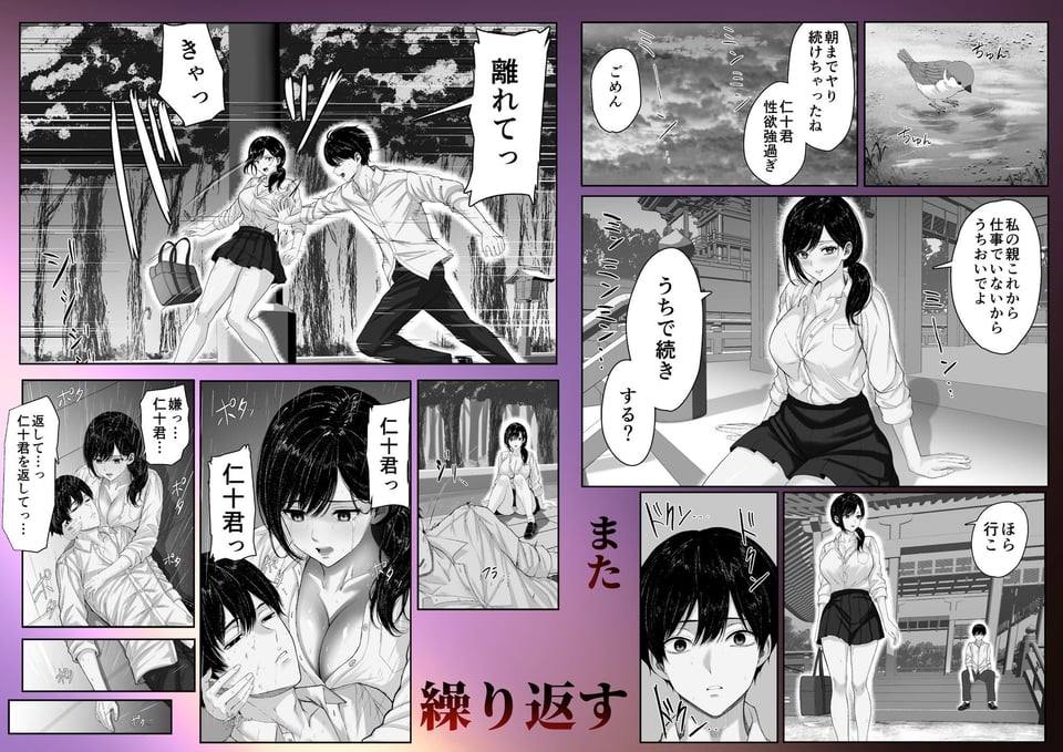 切結び 7 ページ目