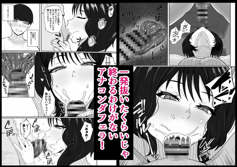 レジェンド風俗嬢降臨！抜かずの四連射の異名を持つデリヘル嬢に生フェラや生ハメで搾り取られるお話 3 ページ目