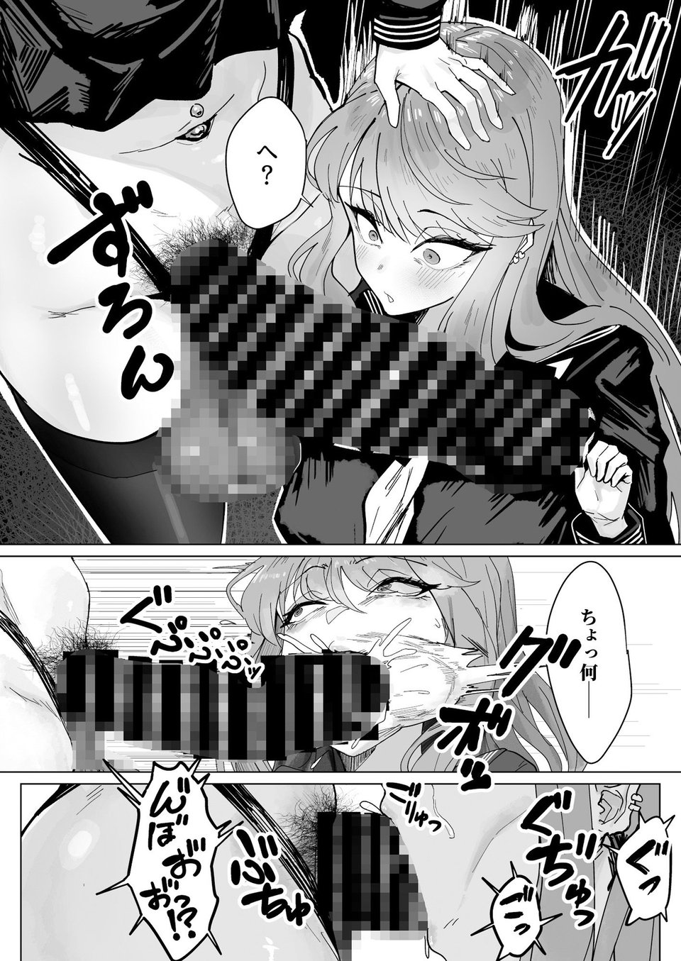 ふたなりおさげの双川さん 5 ページ目