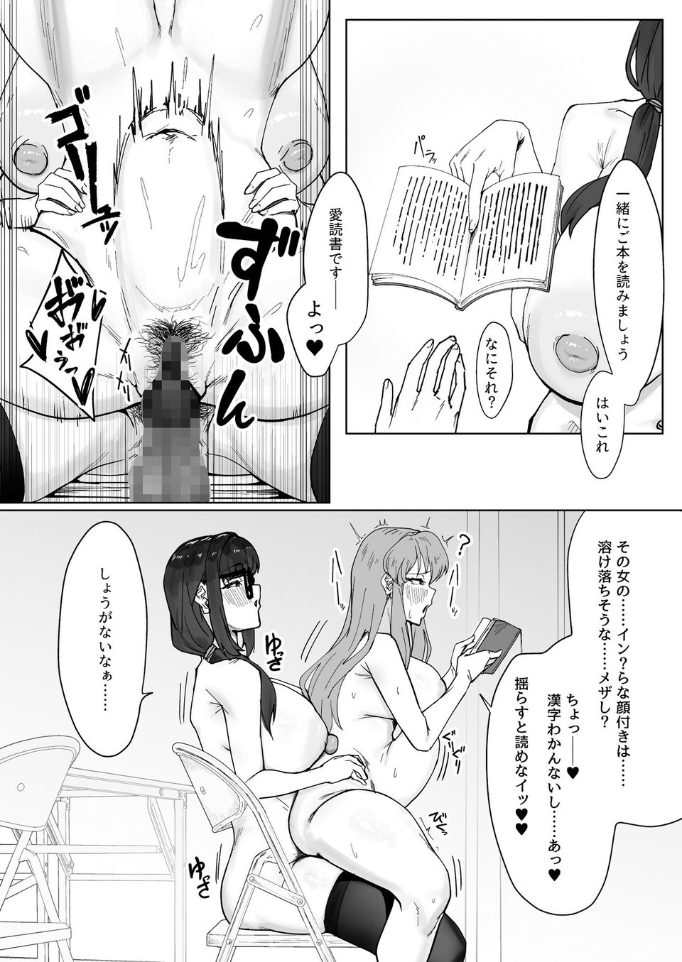 ふたなりおさげの双川さん 9 ページ目