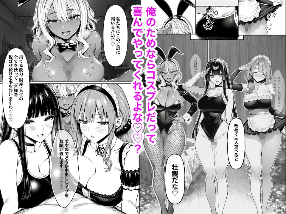 クラスでいじめられている俺、常識改変アプリで学園トップカーストの女子や女教師たちを俺専用の完全同意ハーレム中出し奴●に 7 ページ目