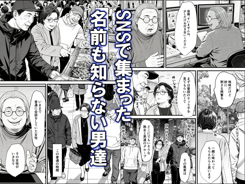 泥〇妻されるがママ(前編) 3 ページ目